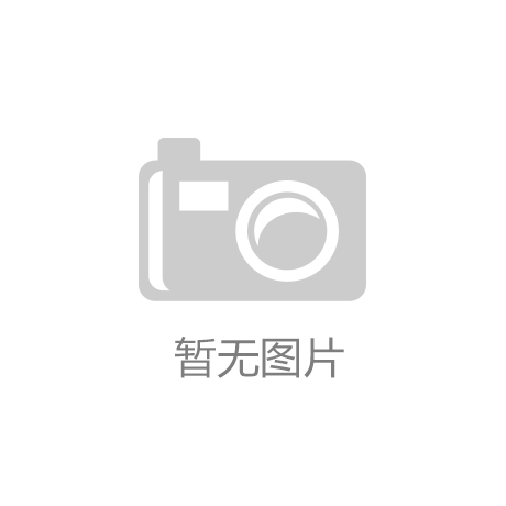 ‘幸运快3官网平台’美国西奈山医院在南京设立附属医院肿瘤会诊是强项